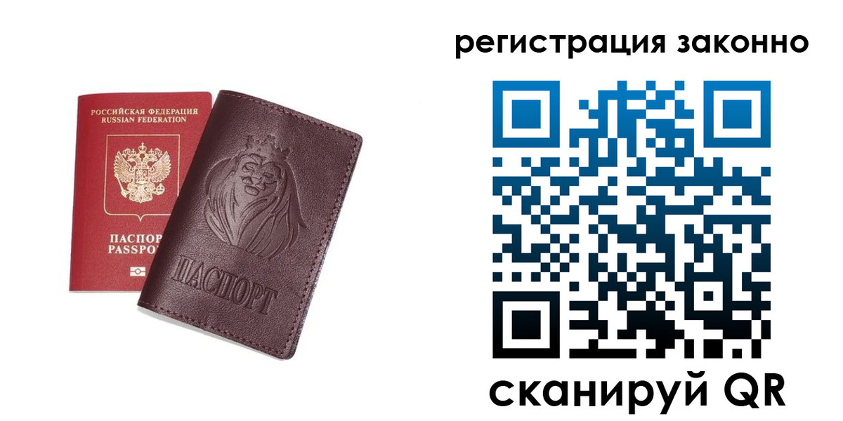 прописка для кредита в Заводоуковске