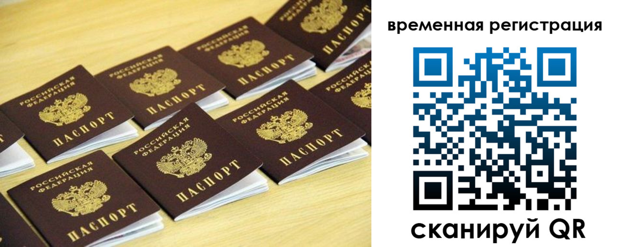временная прописка в Заводоуковске