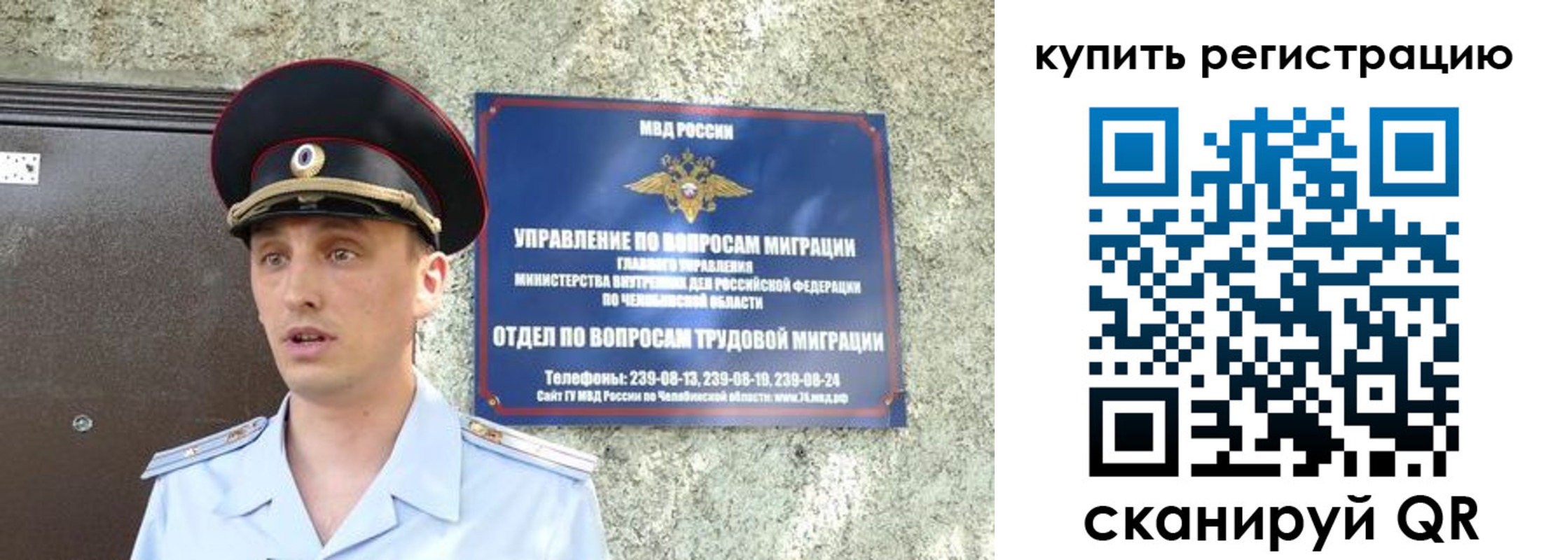 миграционный учет в Заводоуковске