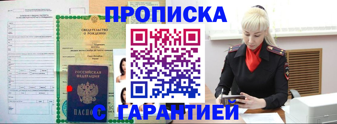 прописка в квартире в Заводоуковске
