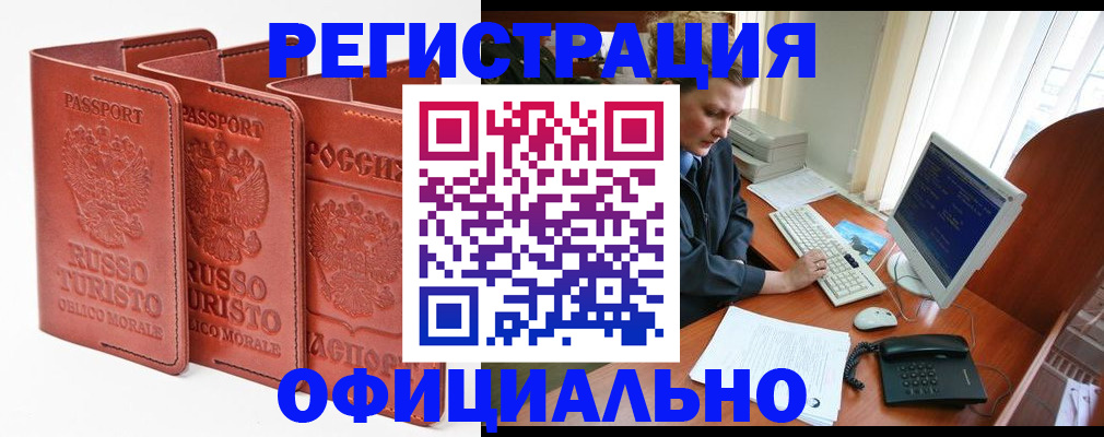 где прописаться в Заводоуковске