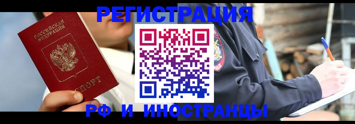 прописка гарантия в Заводоуковске