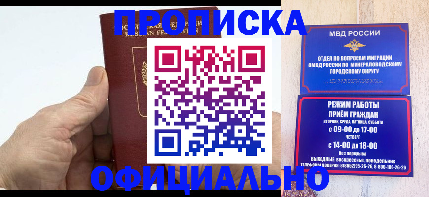 прописка ребенка в Заводоуковске