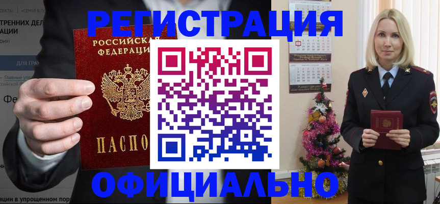 прописка в Заводоуковске