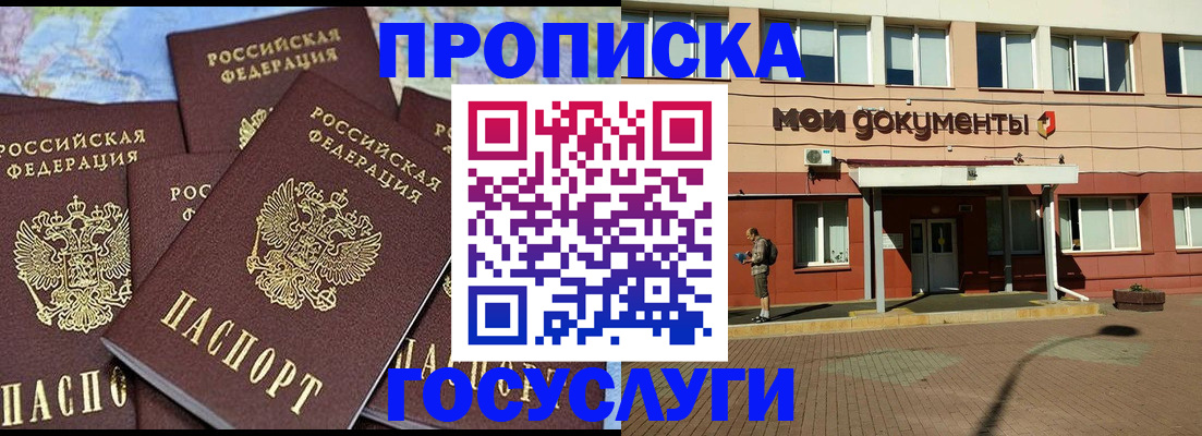 временная регистрация в квартире в Заводоуковске