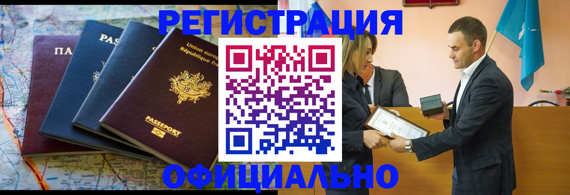 прописка в квартире в Заводоуковске