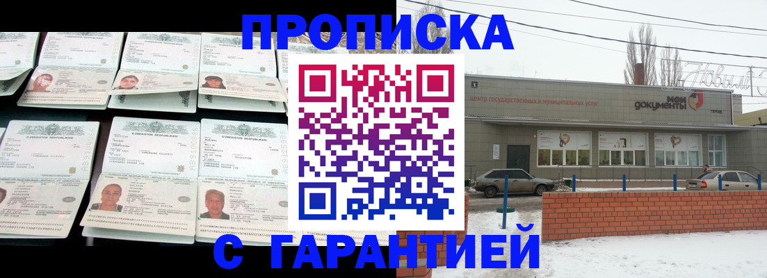 временная регистрация гарантия в Заводоуковске