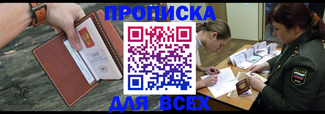 прописка паспорт в Заводоуковске
